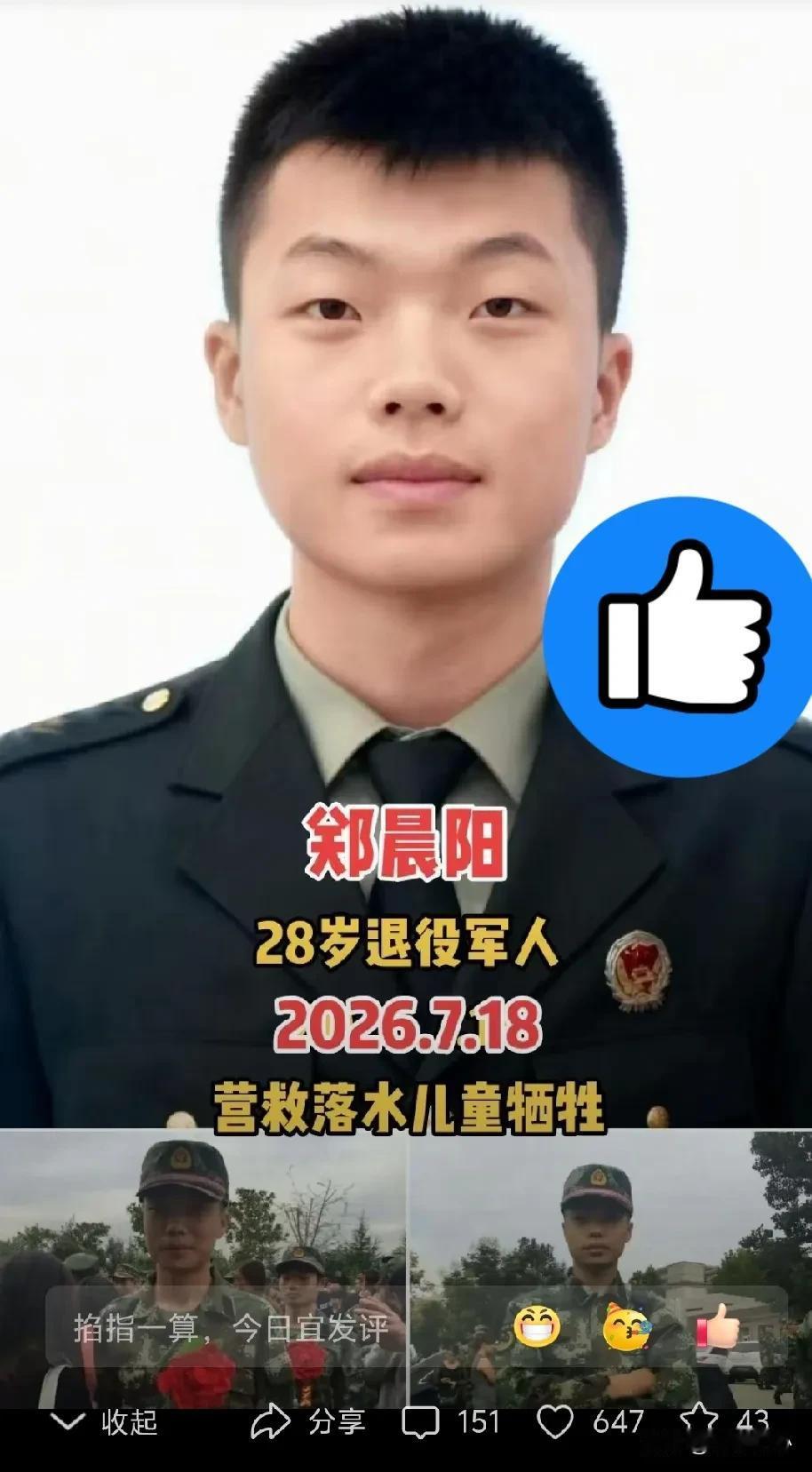 真正的军魂，从不在军装，而在骨子里！致敬28岁郑晨阳认识一位退伍英雄，竟然是