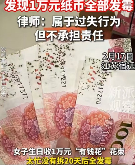 “这就是有钱任性吗？”2月17日，江苏一女子收到男友送的1万元“花束”，因为太懒