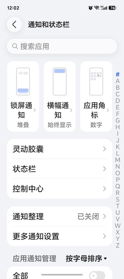 升级荣耀MagicOS11后不建议一口气批量关闭一大堆功能，挑5处开关优化就足