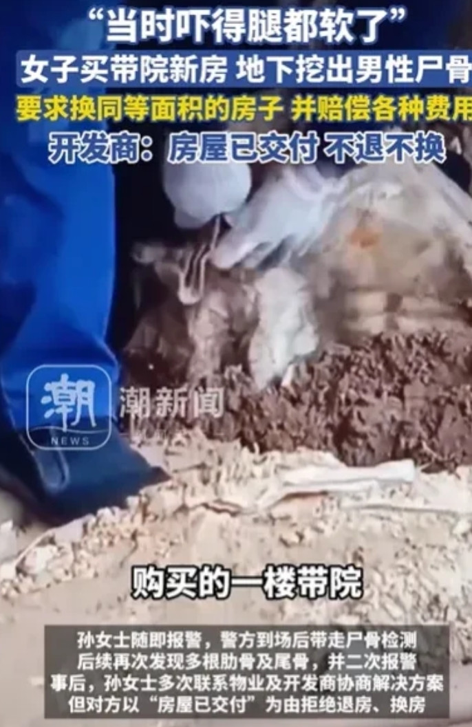 河南长恒，女子买了1楼带院的房子，安装楼梯时，她发现地面土松软，有垃圾露出来，他
