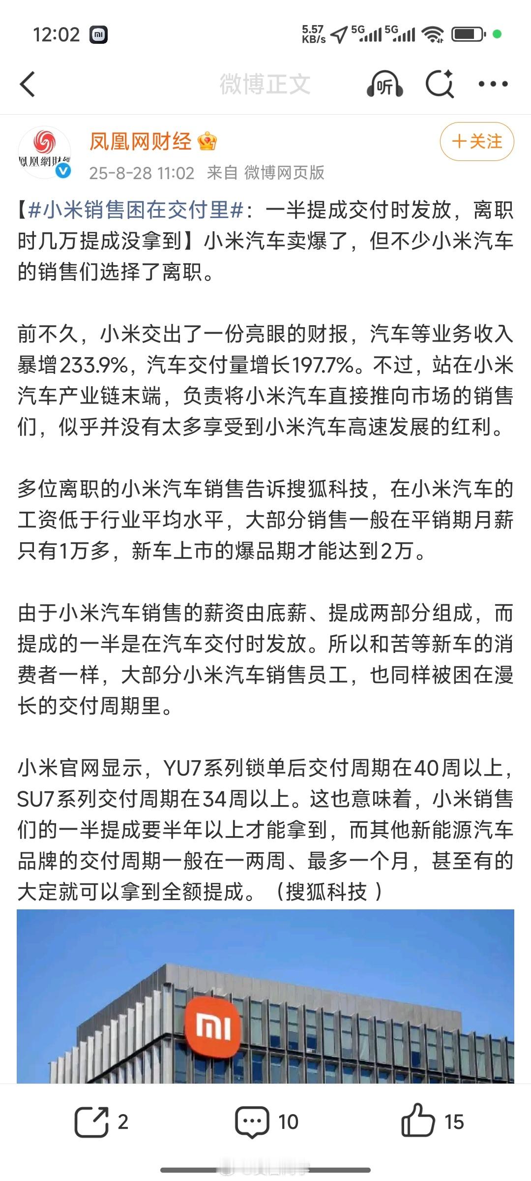 小米销售困在交付里怎么说呢，总不能好事儿都让你给占了是不是？很多单子直接就是天使