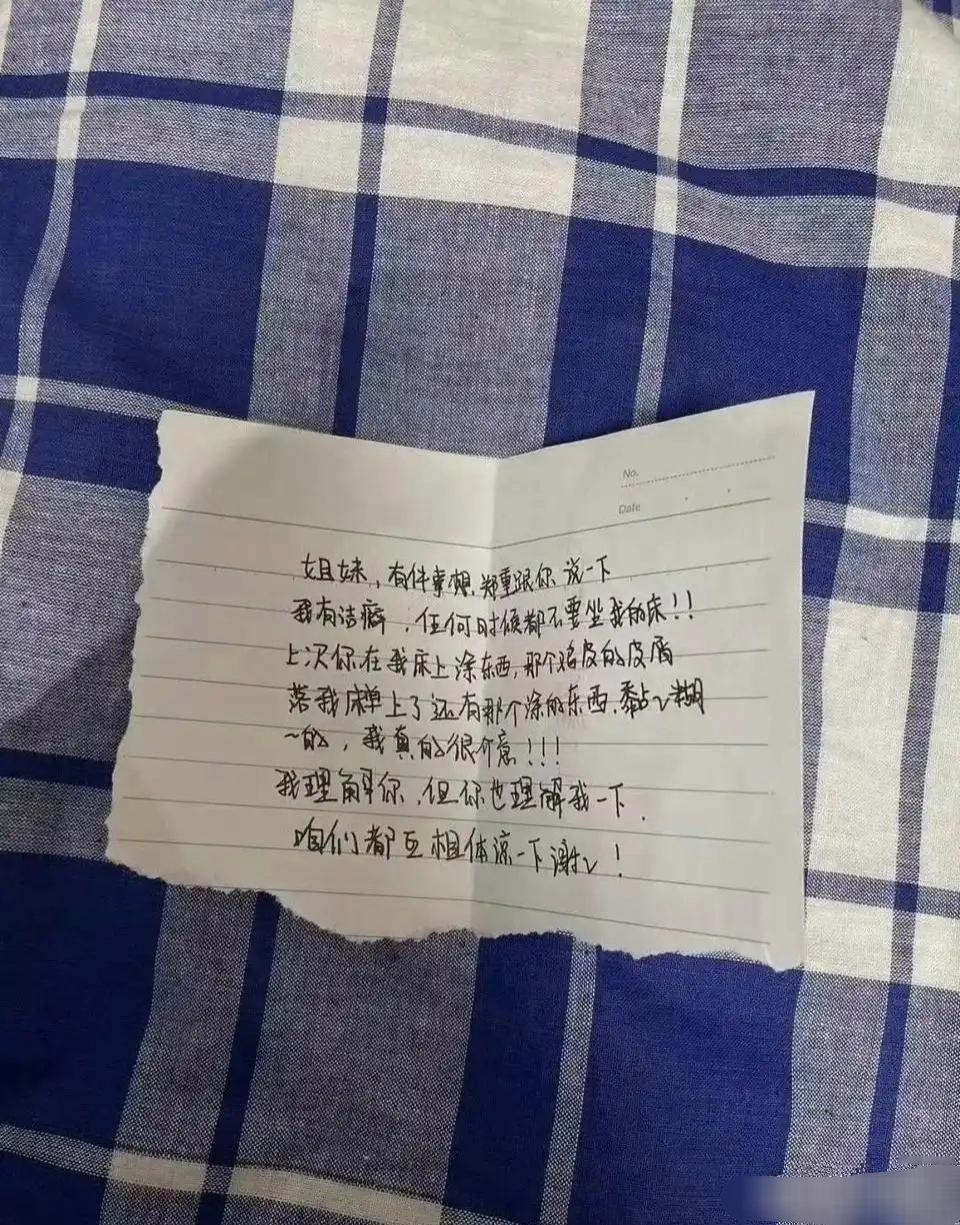 怎么办大学开学刚到宿舍就被室友贴小纸条