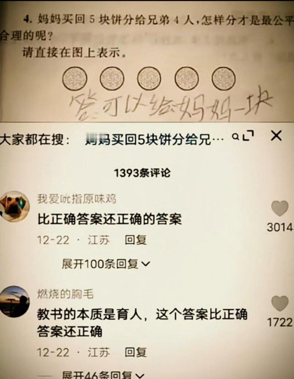把一个小学题，抬到了不属于小学生的高度。