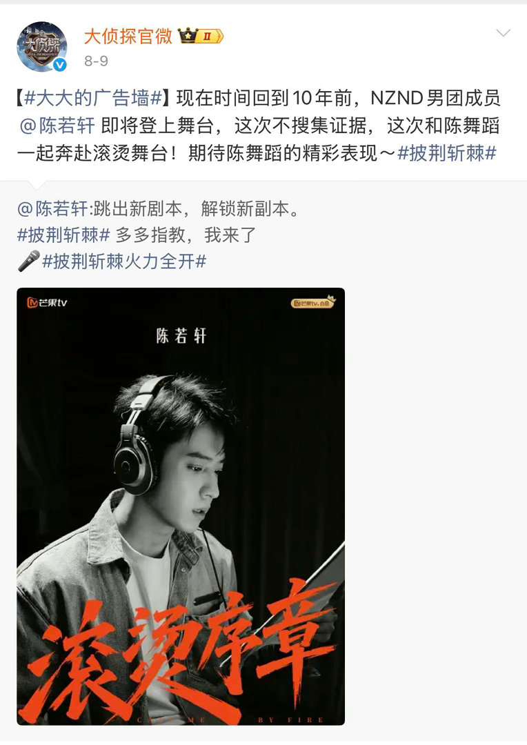张云龙李昀锐于正喊话陈若轩陈若轩转发区人脉展示梦幻联动扎堆上线！张云龙、李昀锐与