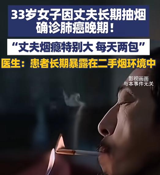 “悲剧还是发生了！”近日，河南郑州，一女子丈夫有抽烟的习惯，并且烟瘾特别大,基本
