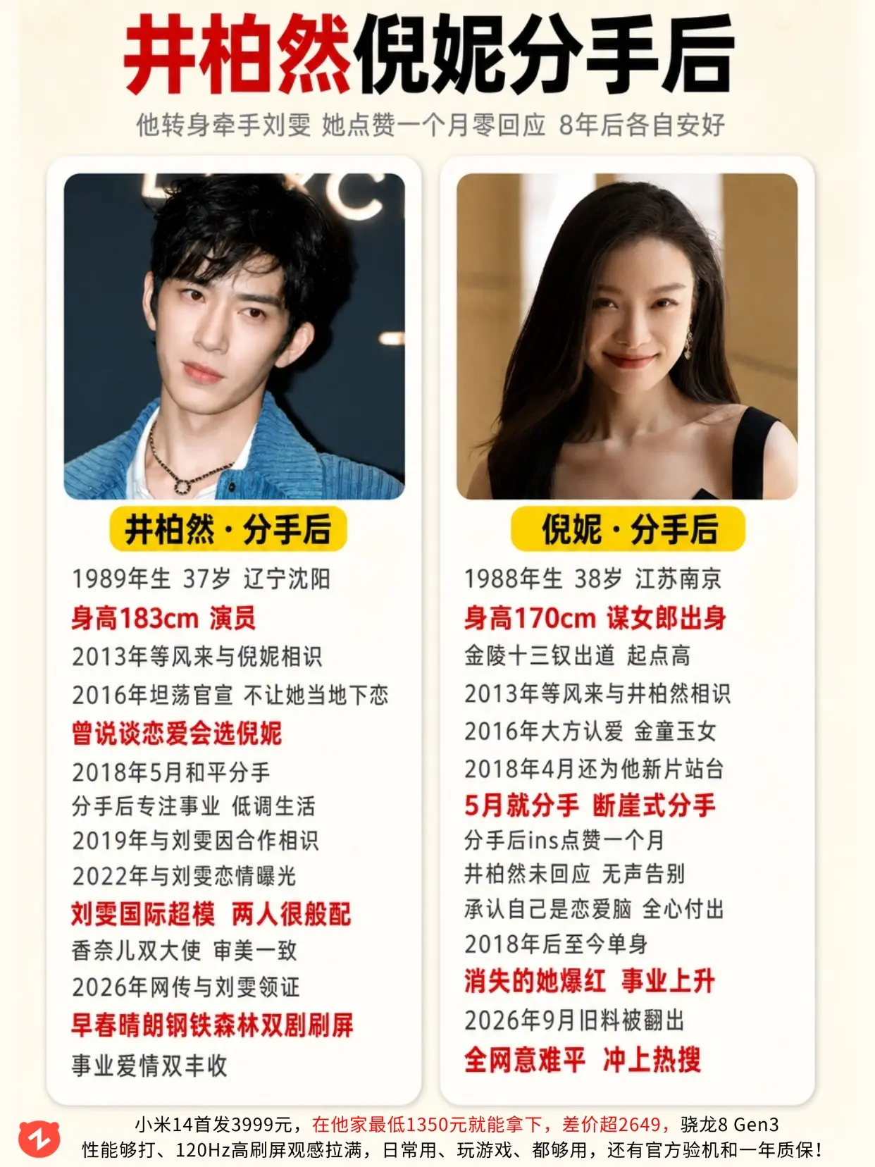 分手 8 年，这对金童玉女让全网意难平！