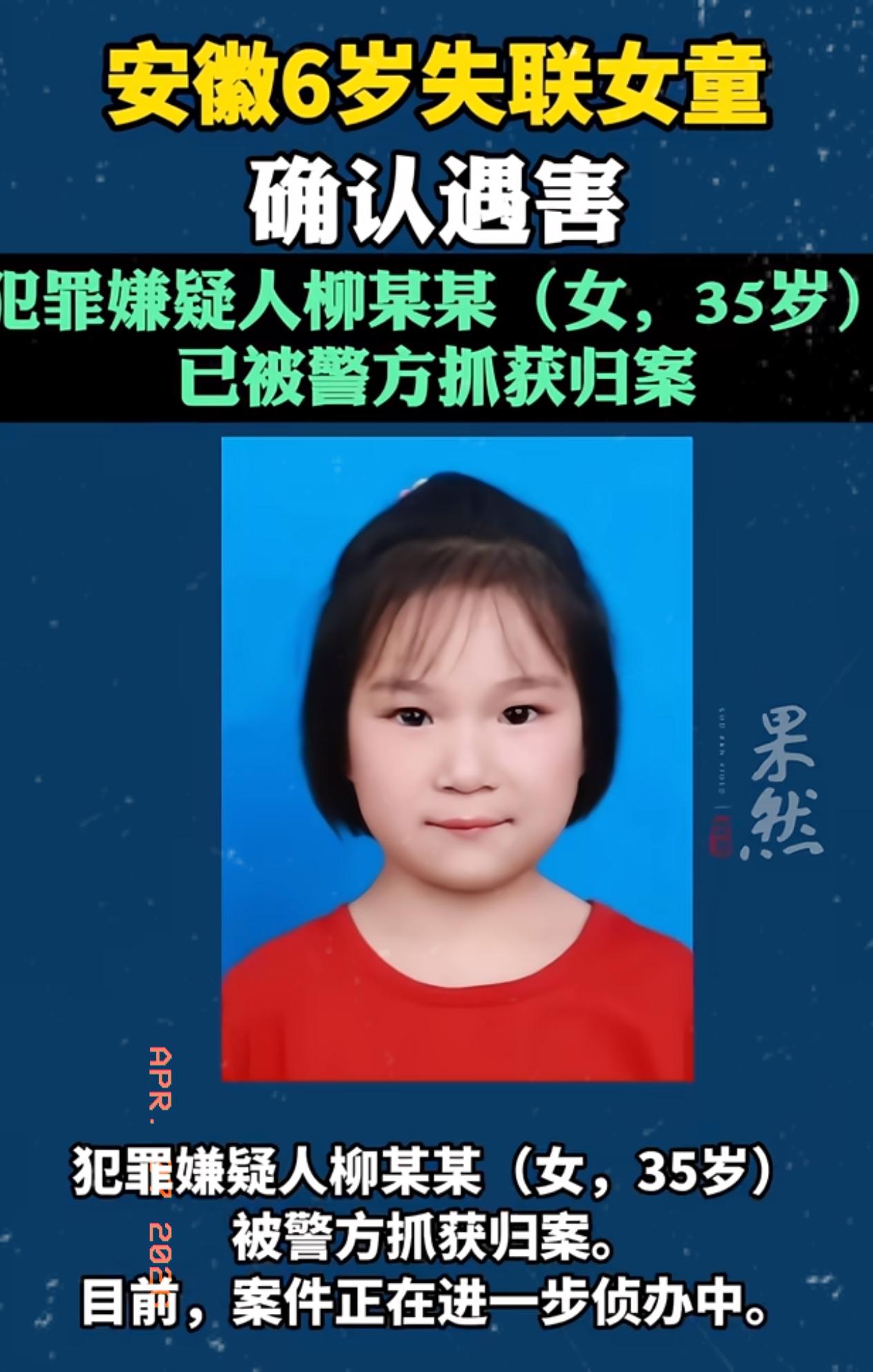 上百村民、无人机、警犬全都出动，连着翻了6天山头，结果却让所有人倒吸一口凉气。