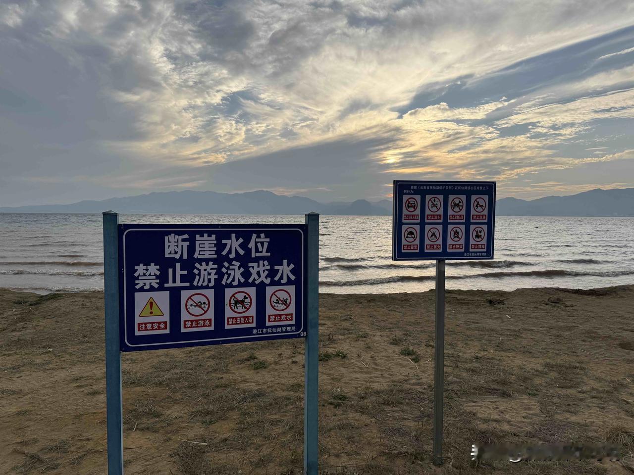 终于看到这块极具震慑力的告示牌了，所有要下去游泳试试水的人都要好好掂量掂量了！经