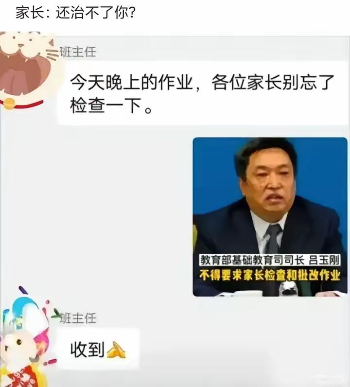 家长：还治不了你！班主任：治不了你，还治不了你的孩子。家长和班主任斗，永远处