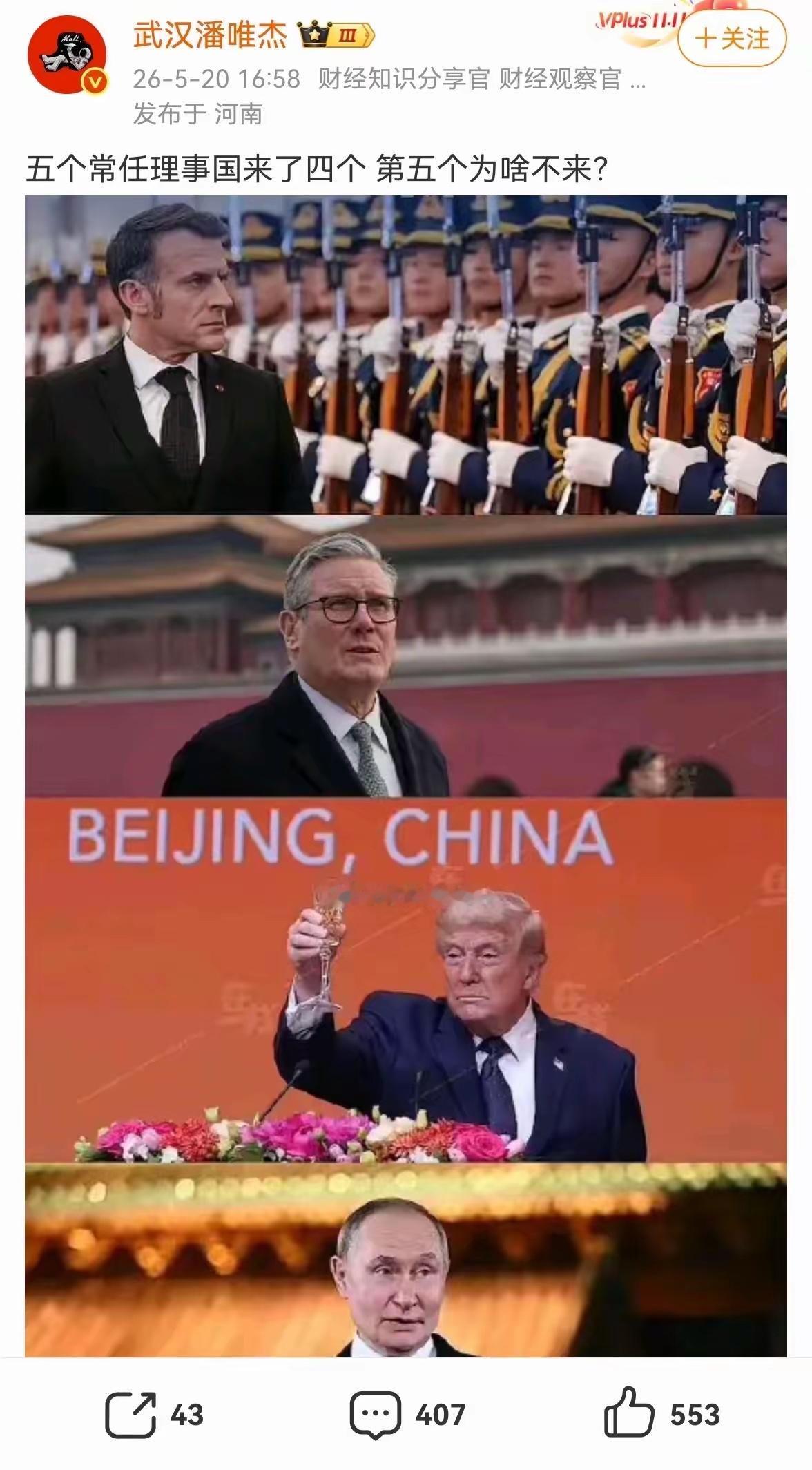 看看都这样了联合国五常都来中国了那么，有没有一种可能联合国总部会搬到中国啊