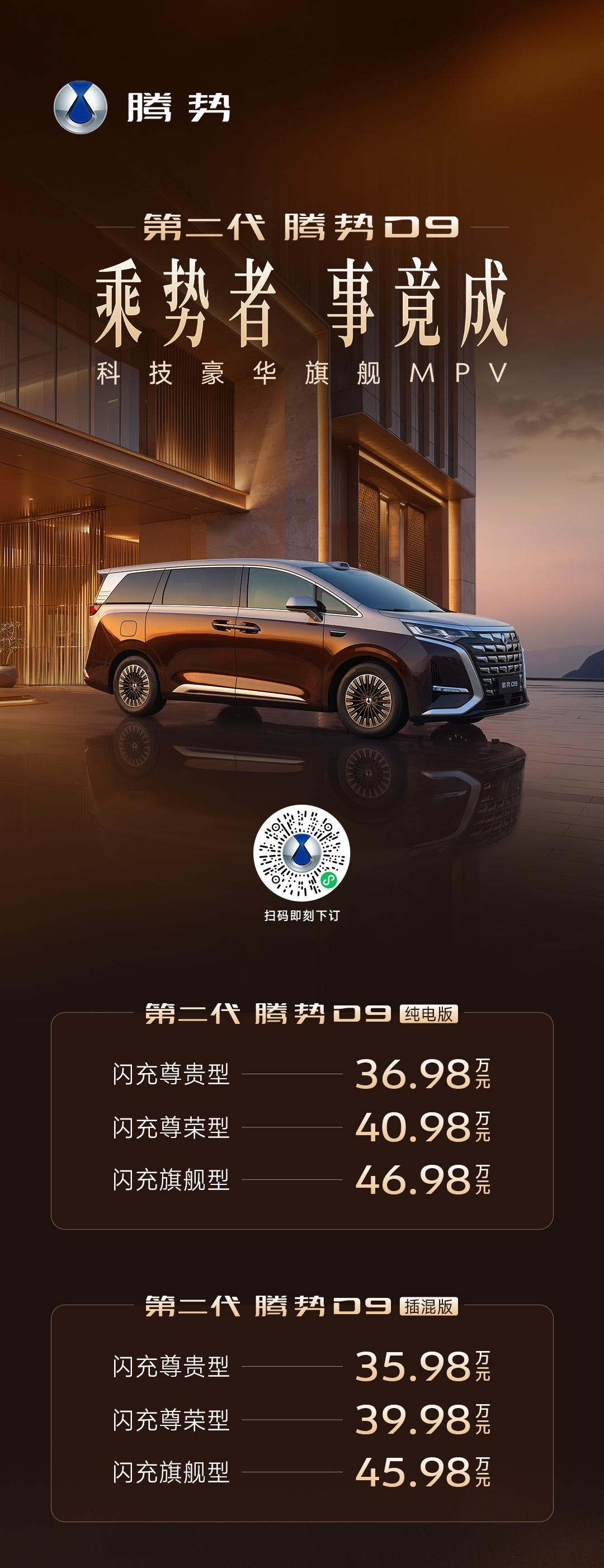 豪华MPV标杆第二代腾势D935万起讲真这车有点东西。家用接娃、商务接待，一