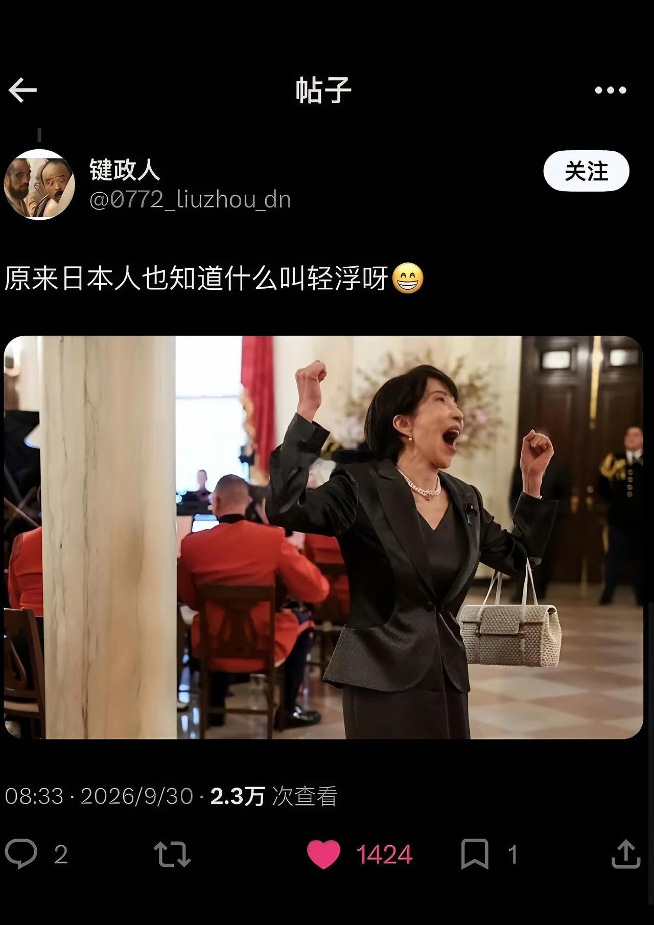 日网称中国空手道选手得意忘形的庆祝缺乏教养不料评论区网友让他们见识到什么才叫轻浮