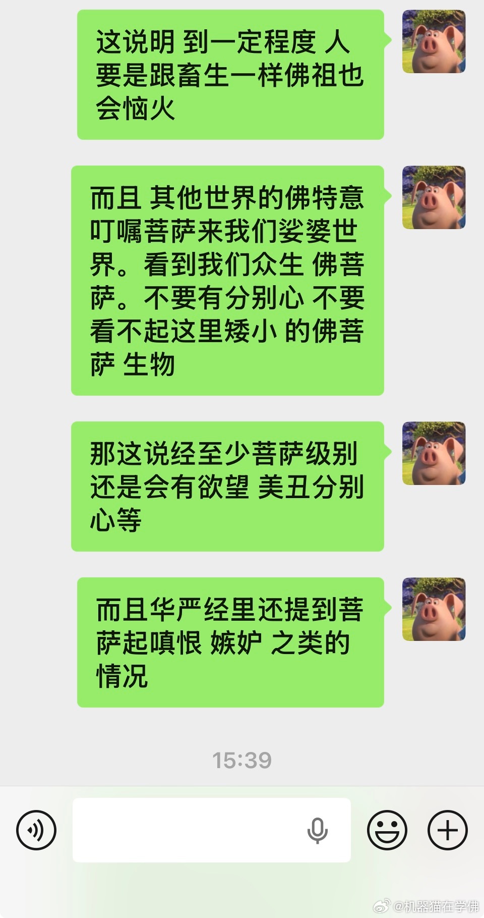 佛祖佛经成佛之路其实是很接地气的。法华经华严经般若经从来都没有把佛菩萨描