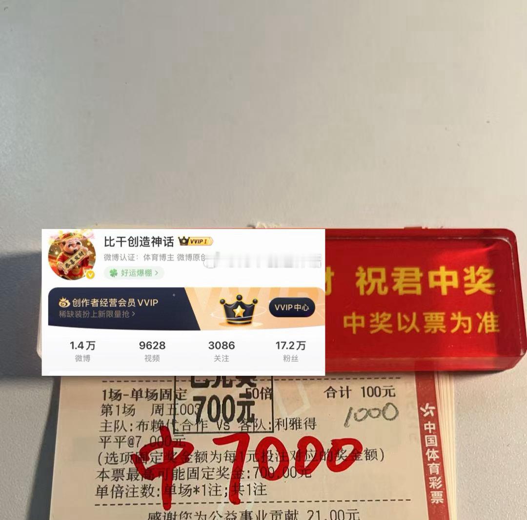 大佬的眼光远不是表面这么简单，以为单关已经够牛了，半全也如此犀利