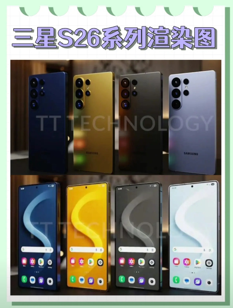 看到网上曝光的三星S26Ultra的渲染图，有点全面换装S25Edge的镜头