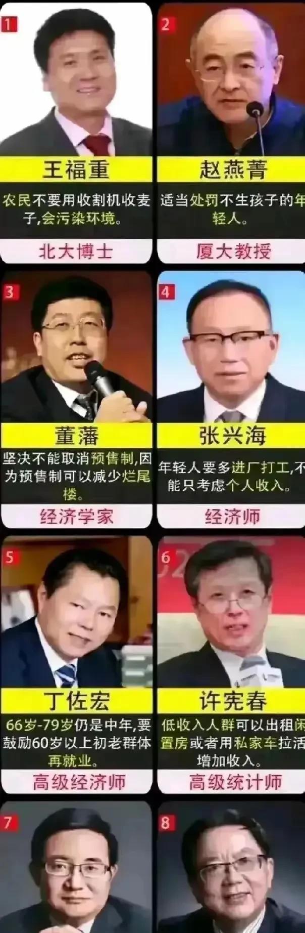 间谍一览表