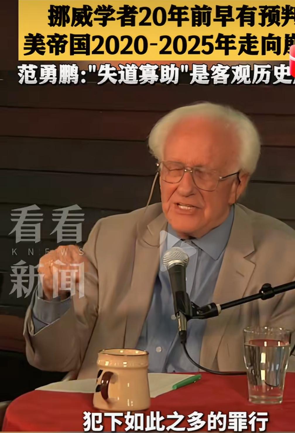 【名嘴的依据来自美国】有一段时间张教授很沉闷，因为说美国几千美金生活不及我们几