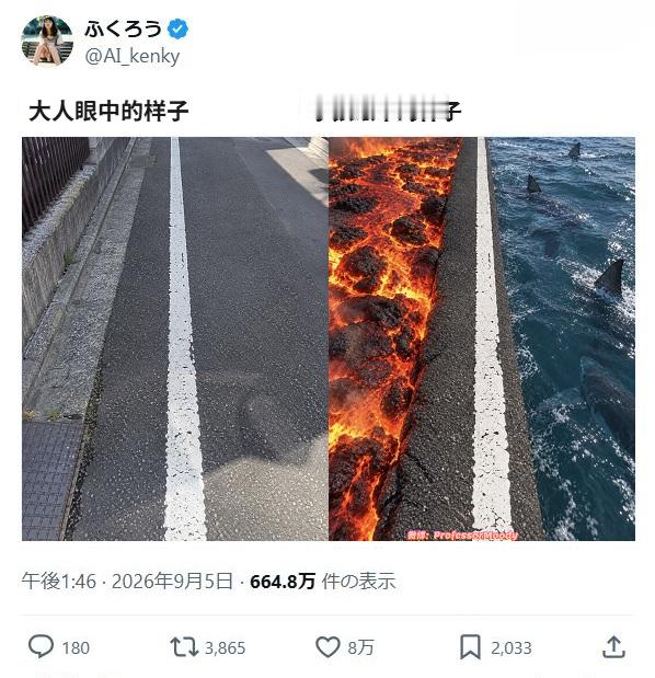 走歪就完蛋啦meme​​​