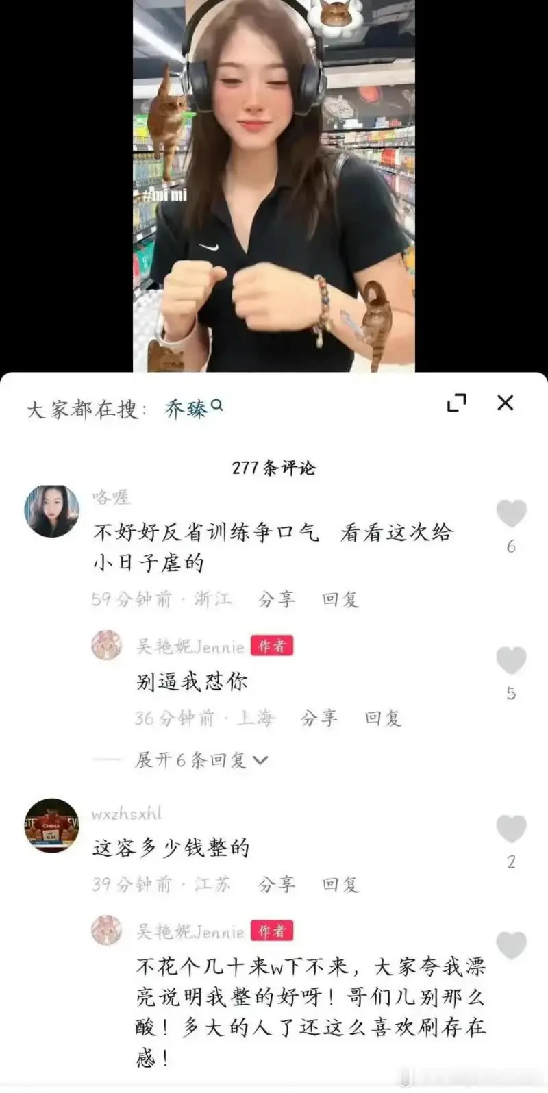 吴艳妮大方回应整容：“大家都夸我漂亮说明我整的好呀！”回复粉丝的建议：“别逼我怼