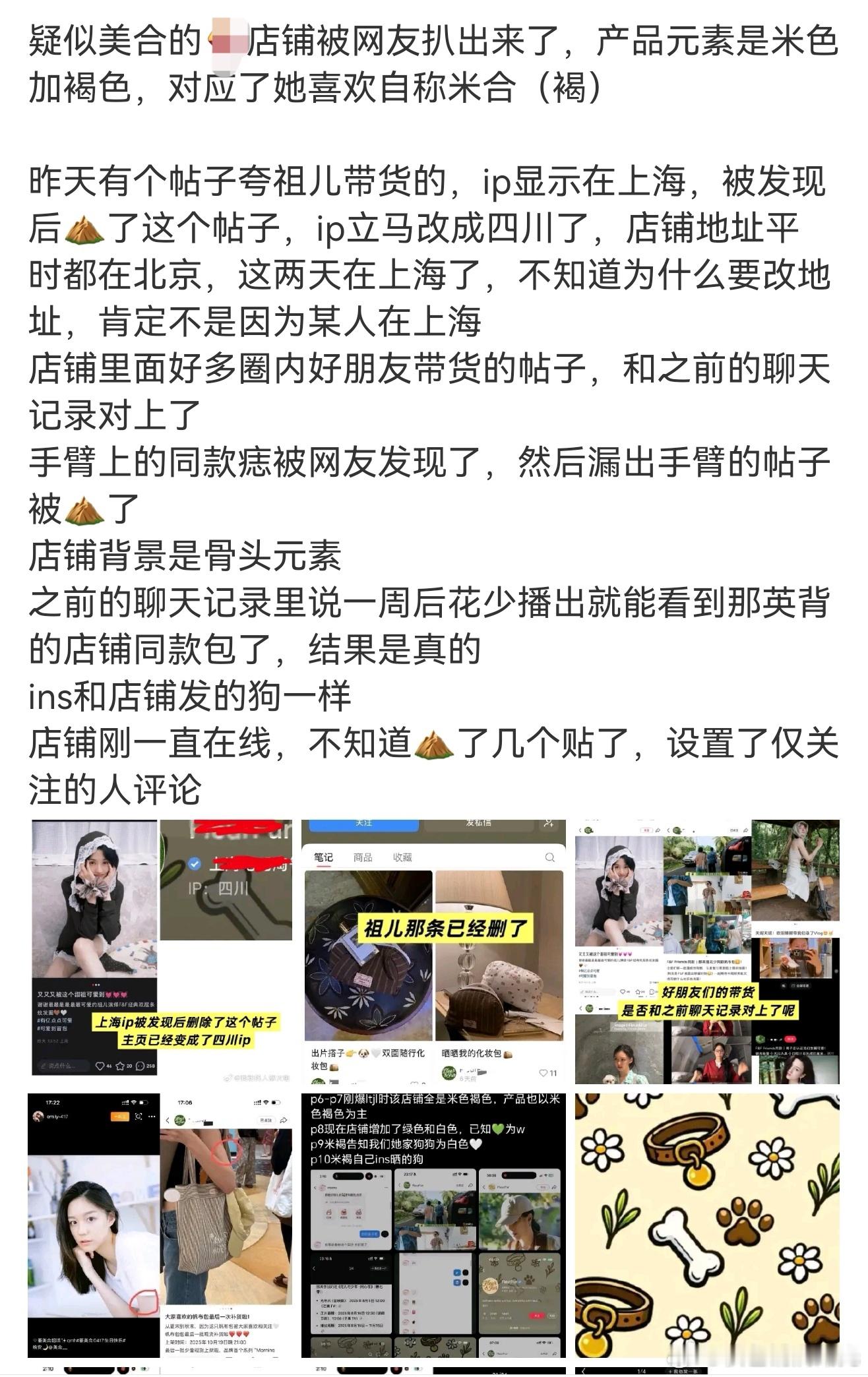 疑似綦美合在上海綦美合疑似在上海网友发现有个账号发的狗狗和以前綦美合的狗很相似