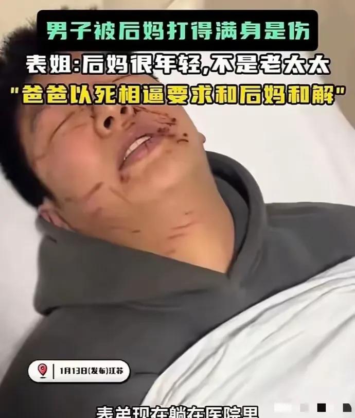 告，一定告到底，这样的结果就是:后妈坐牢，后爸自杀，后弟后妹成了没妈的孩子且受