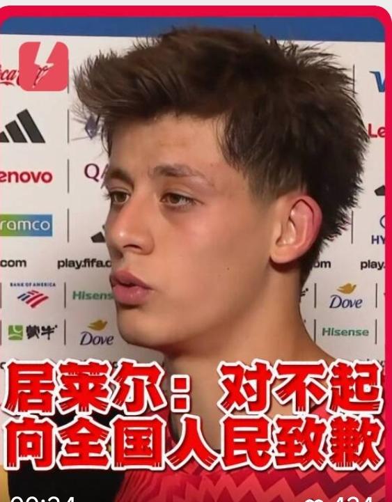皇马最大水货，居莱尔，坑了土耳其队尚不自知！这家伙，真是不知道深浅，连道歉都充满