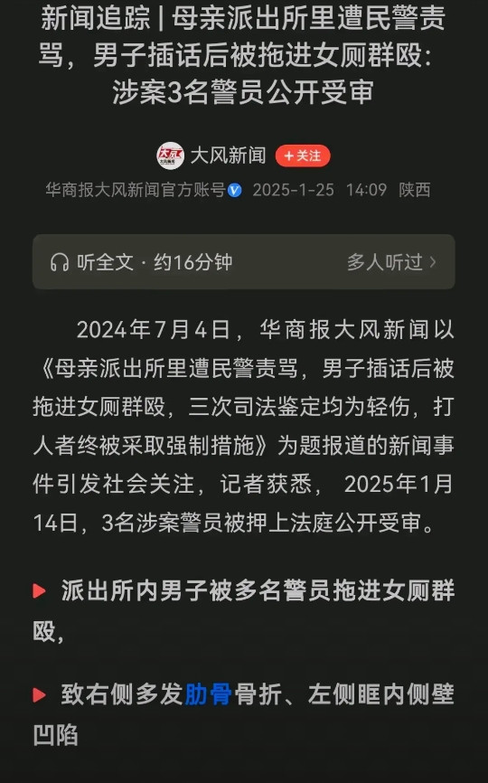 一个警察打人不可原谅，两个警察打人不可思议，三个警察打人简直就是匪夷所思！就像青