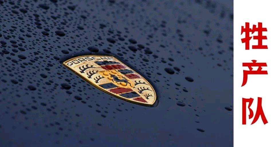 保时捷也有今天!大众集团财报显示,保时捷第三季度巨亏9.66亿欧元,约合80亿人