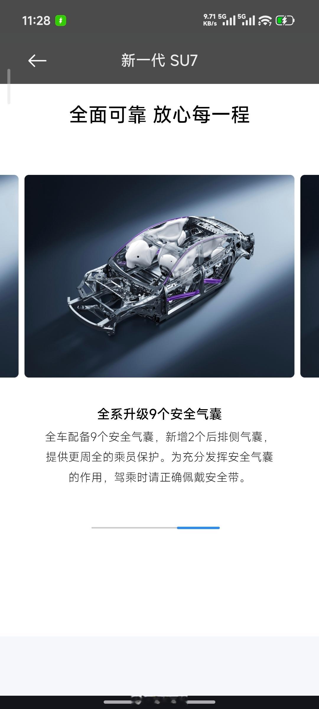 这几天2000Mpa的超强钢传播还挺广的想想三年前初代小米SU7那会出来