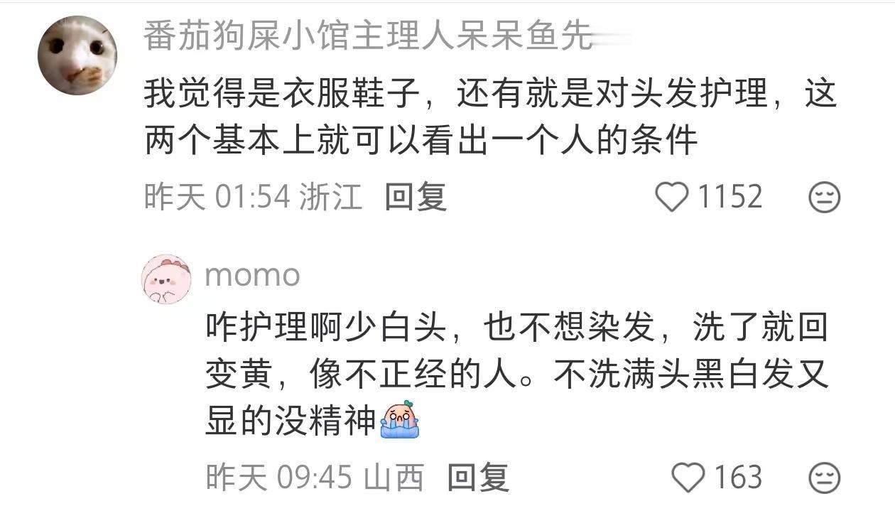 长期主义姐妹们觉得全身什么应该贵一点​​​