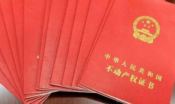 结婚房产证加名这事，男女方相互对立，互不信任，很难协调，处理不好，佳人难续。