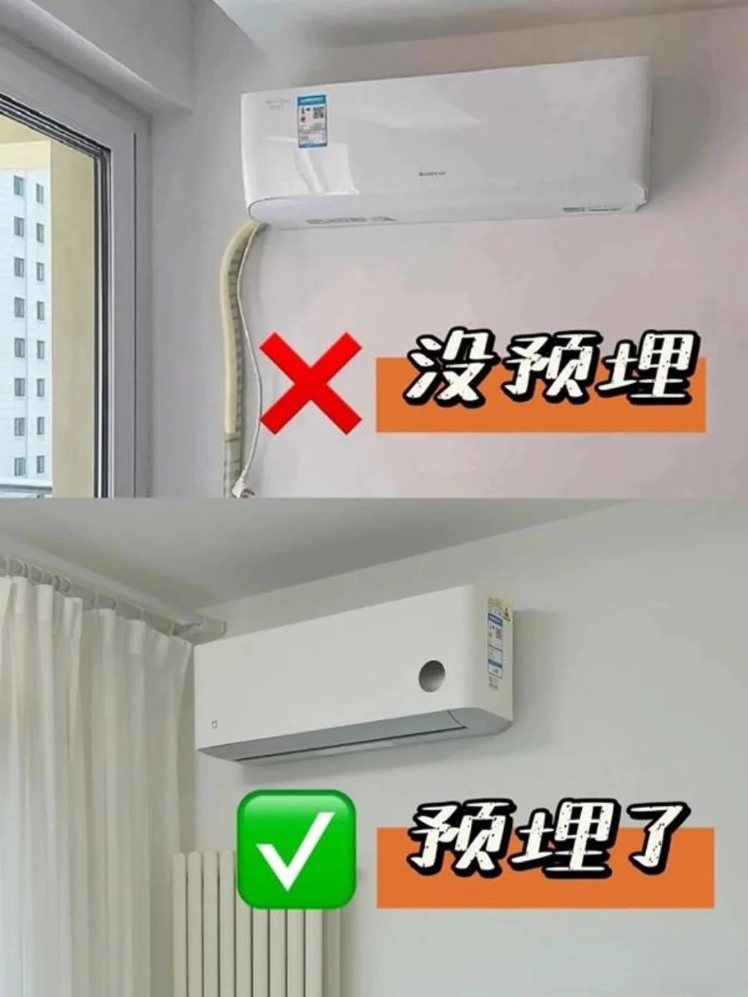 装修必看❗️硬装时务必预埋的“5根管”