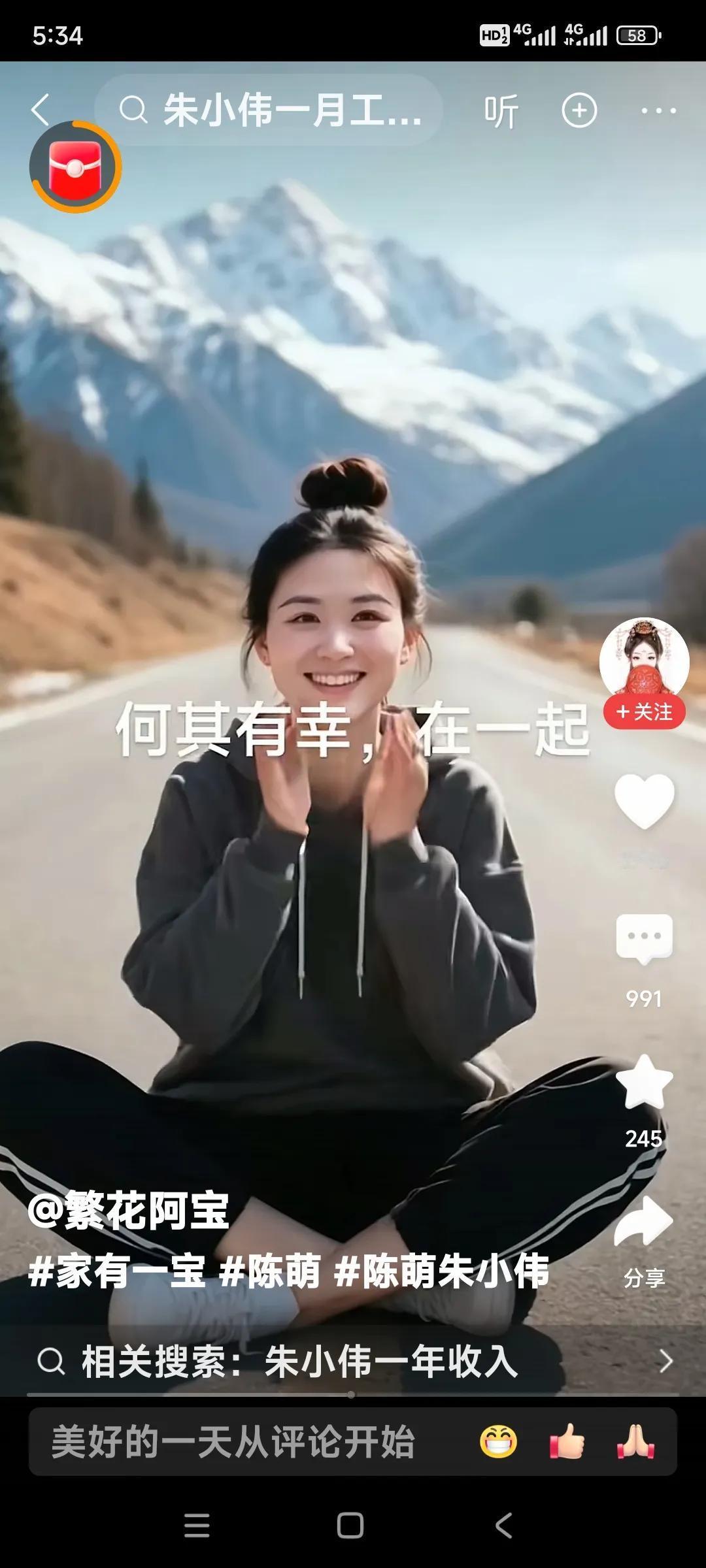 好媳妇儿能旺三代。陈萌就是朱之文的好儿媳。过去被陈亚楠称呼扶不上墙的朱小