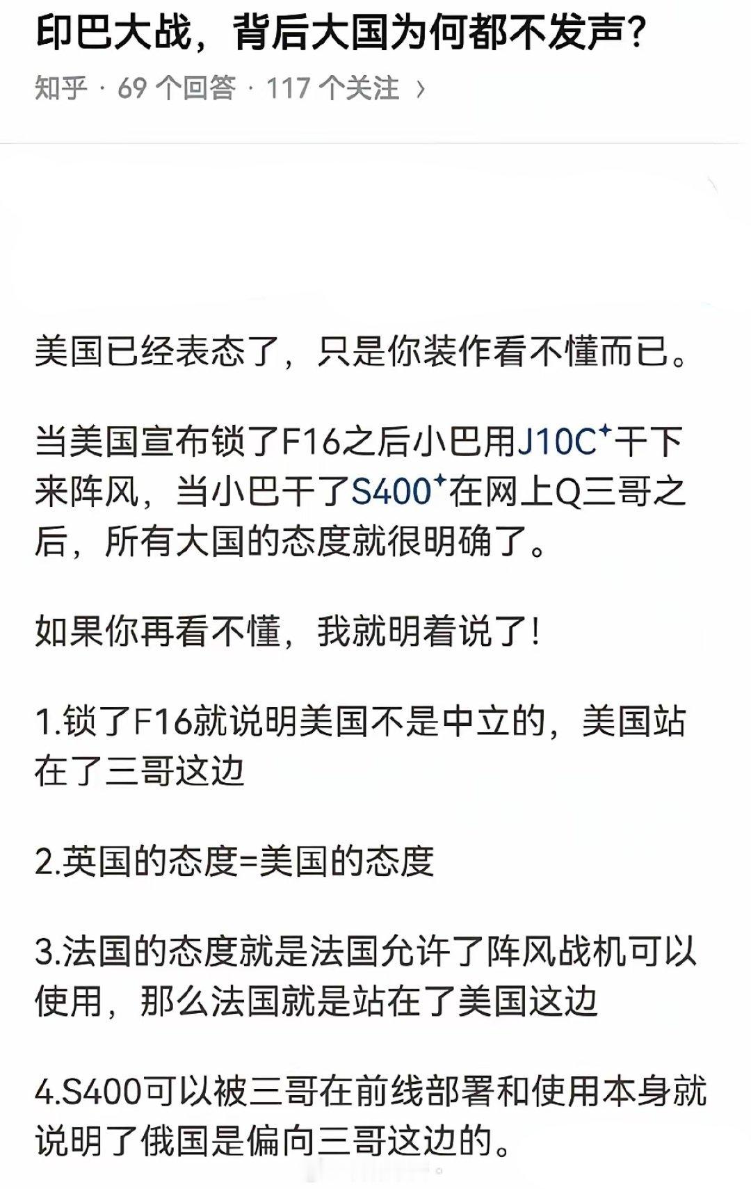 印巴冲突大国为什么都不表达立场？其实都表达了，美国禁用f16就是支持印度，法国允