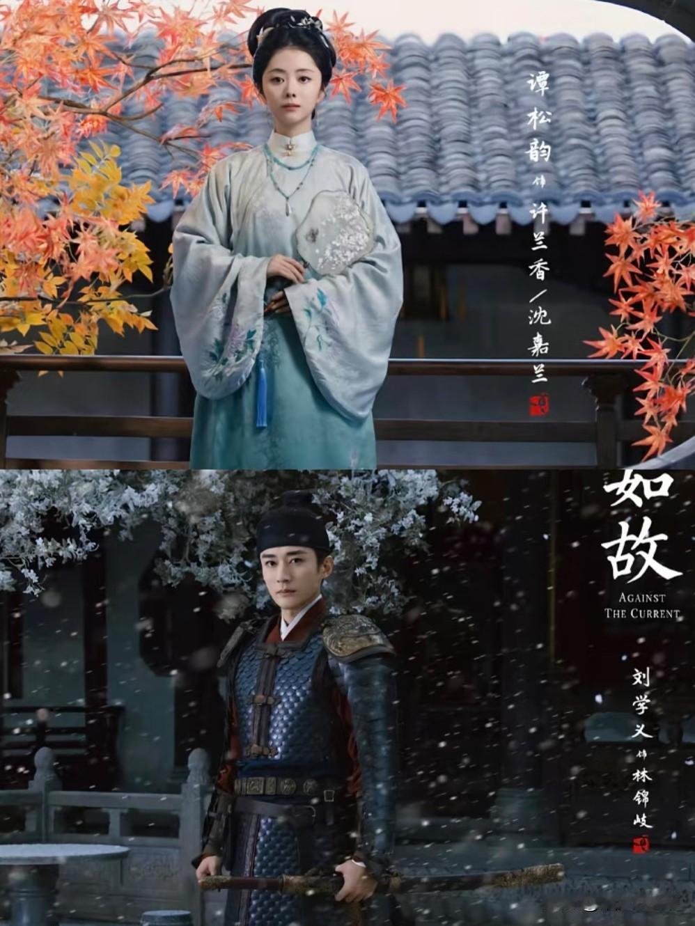 谭松韵主演的《兰香如故》，昨晚在央八和腾讯视频开播。以前我特别痴迷古装剧，现