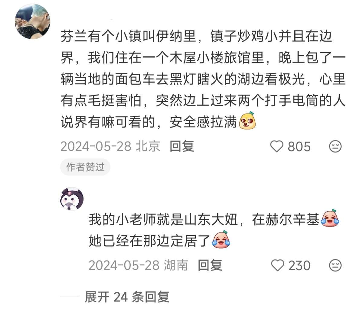 地球随机刷新一个中国人....果然只要有人的地方就有中国人哈哈哈哈