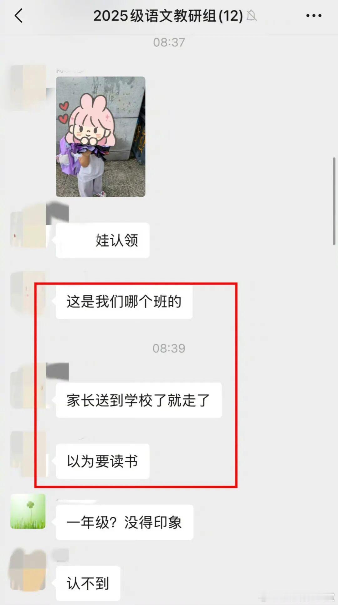 开学第一天的小学生家长开学第一天​​​