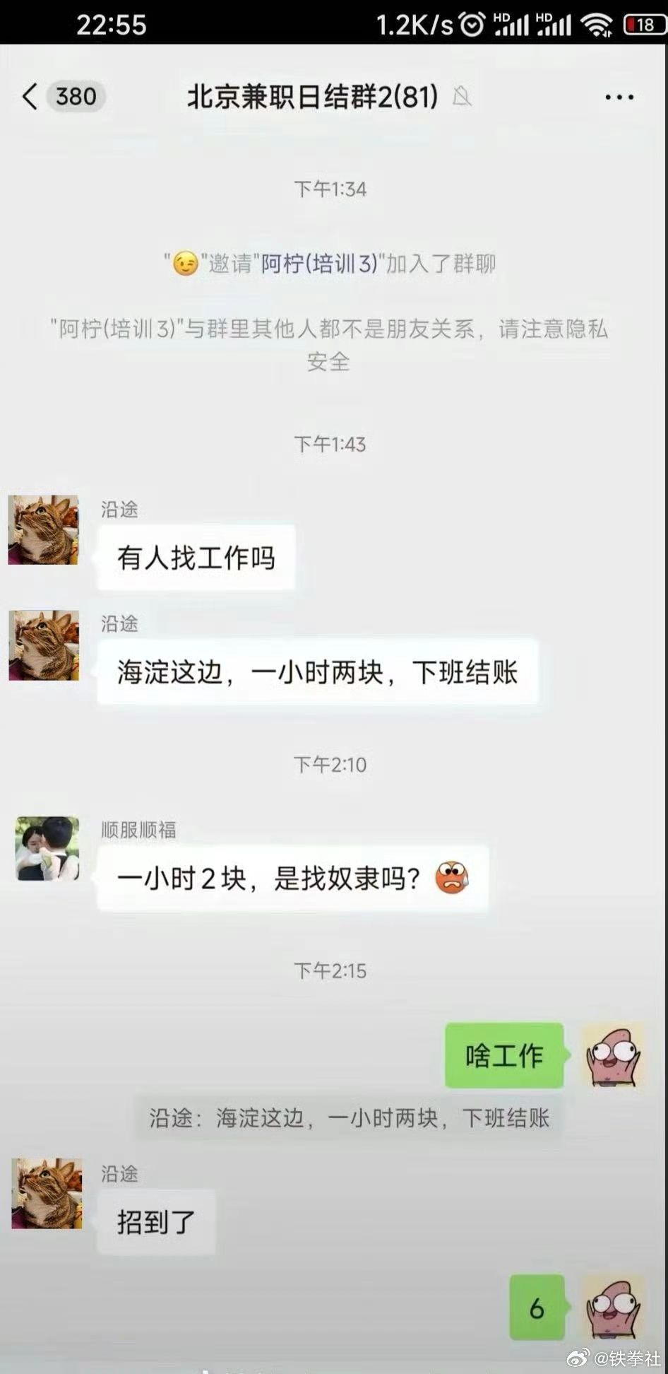 可怕的时薪，还真有人去