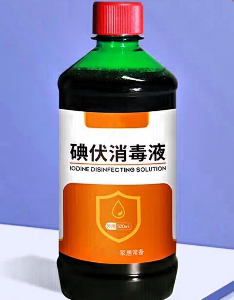 碘伏又火了！国家这话点醒所有人：几块钱的棕色瓶，才是家庭刚需，分明是藏在药箱里2