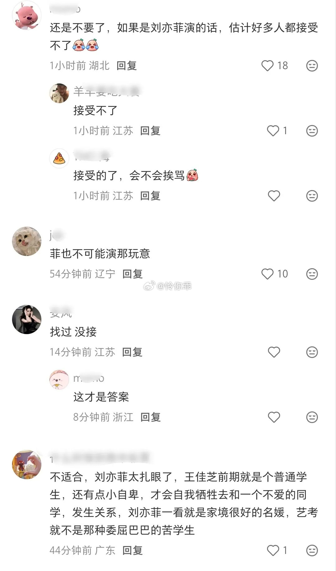 原来色戒早期找的是刘亦菲