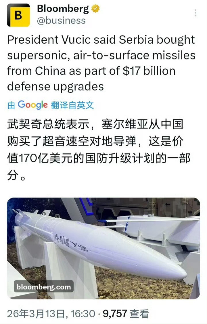 塞尔维亚采购东大超音速空地弹塞尔维亚空军的米格-29战斗机已成
