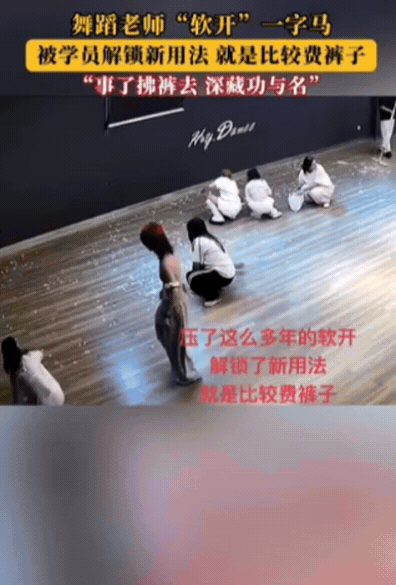 “怎么能这么聪明！”云南，女老师为了快速把教室打扫干净，竟然直接“劈叉”一