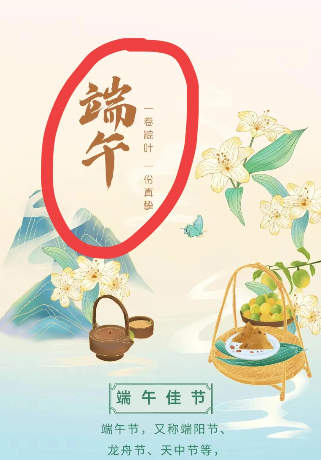 农历的五月初五是中国四大传统节日之一的端午节。这是五月的第一个节日。端午节这天除