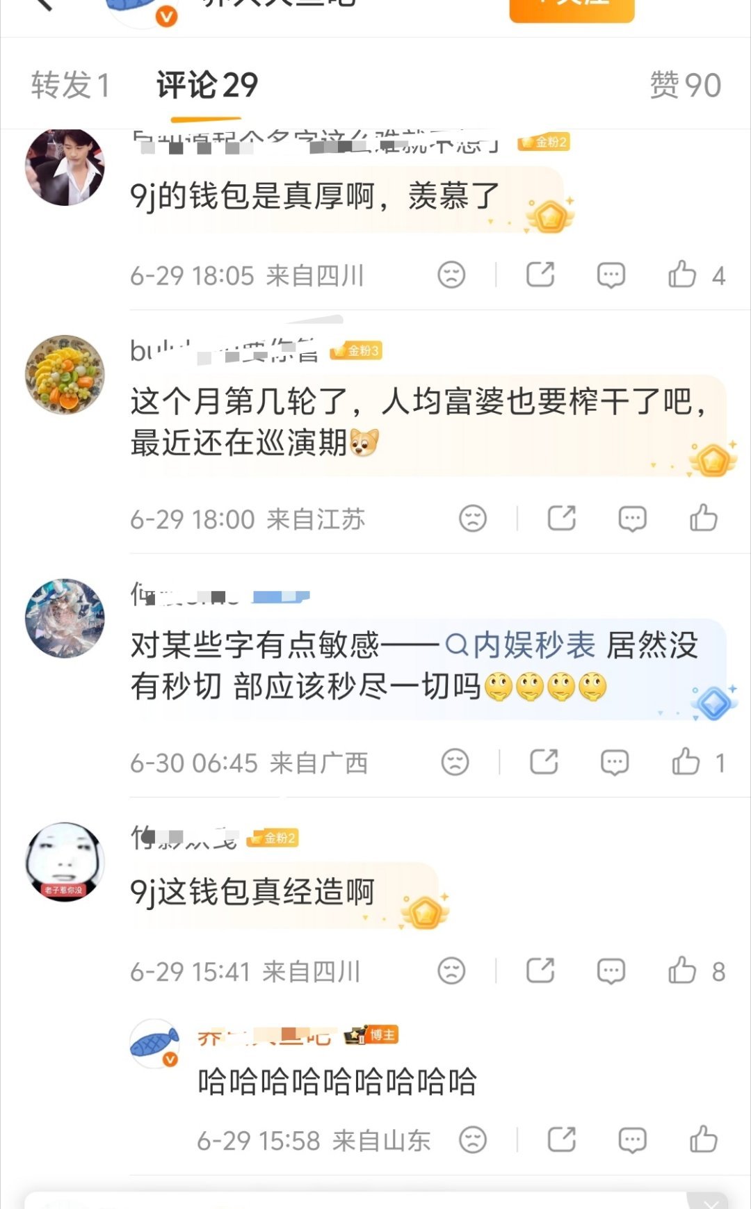 不是发个秒切战报就是精神胜利了鸟💩能别丢人现眼的吗low鸟是不是还没算