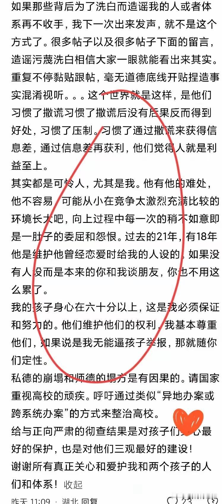 看到武大这事儿，很多人都在替那位原配憋屈。说实话，这哪是什么隐忍，这分明是把心掏