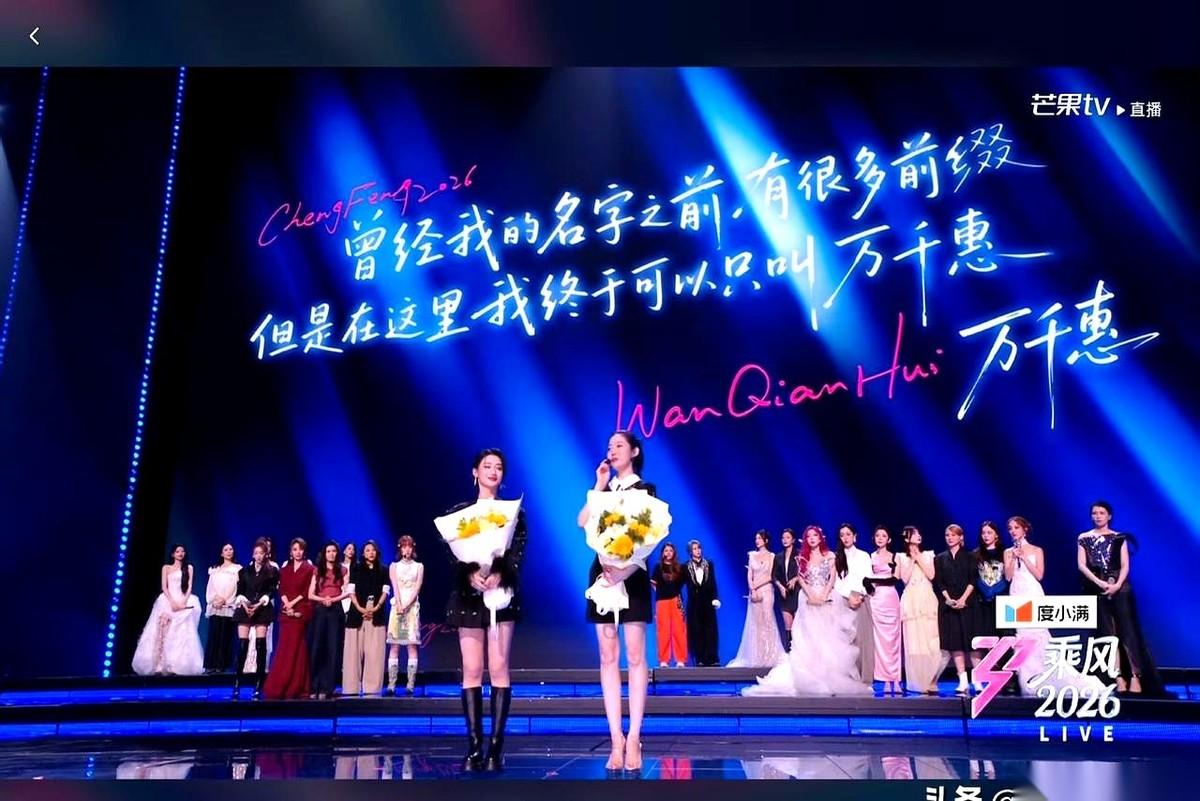 《乘风2026》五公的名单一出来，后台估计一片死寂。不是走一个，是两个。34