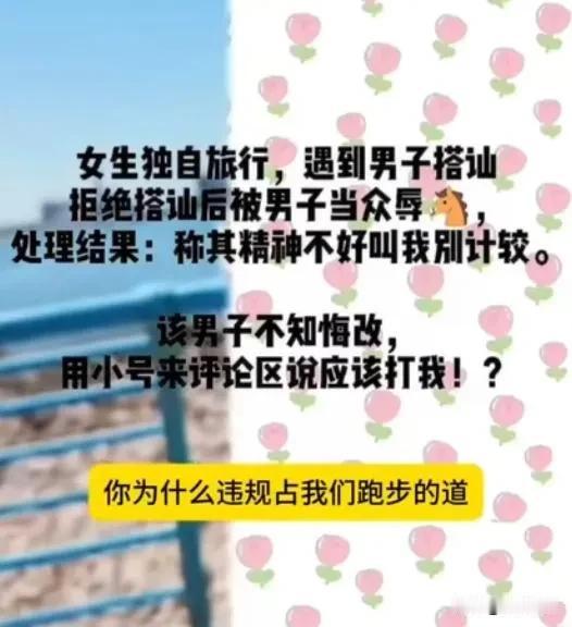 个别坏人不可怕，城市处理态度才是关键青岛游客被男子恶意刁难、上海球迷围堵孩童