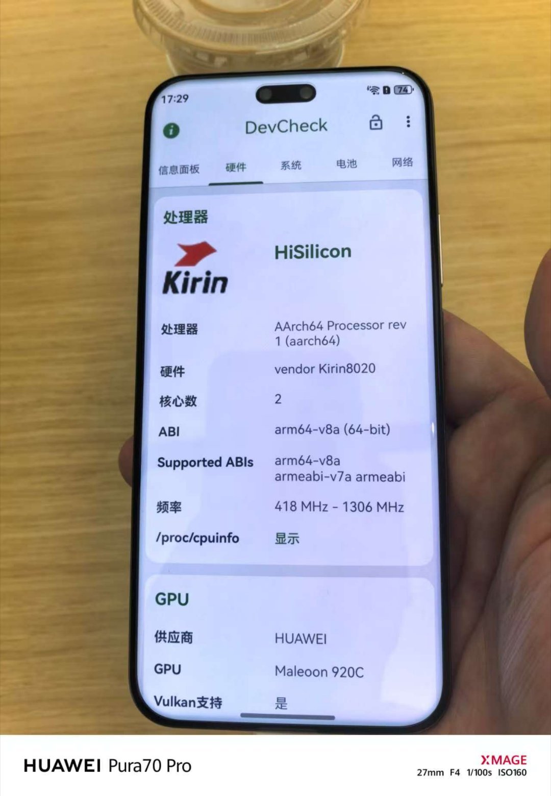 华为新一代麒麟8020处理器上市，华为nova14Pro/华为nova14U