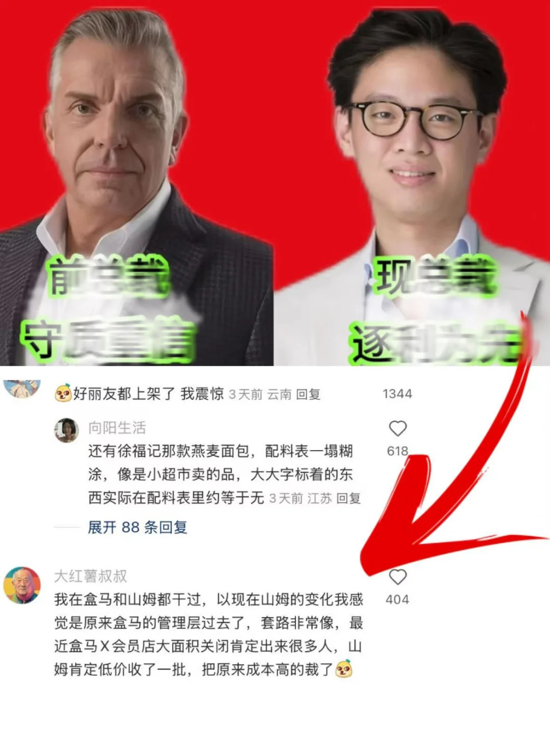 有会员说山姆选品调整后决定不续卡山姆的全称是“山姆会员商店”，进门就要交会费的