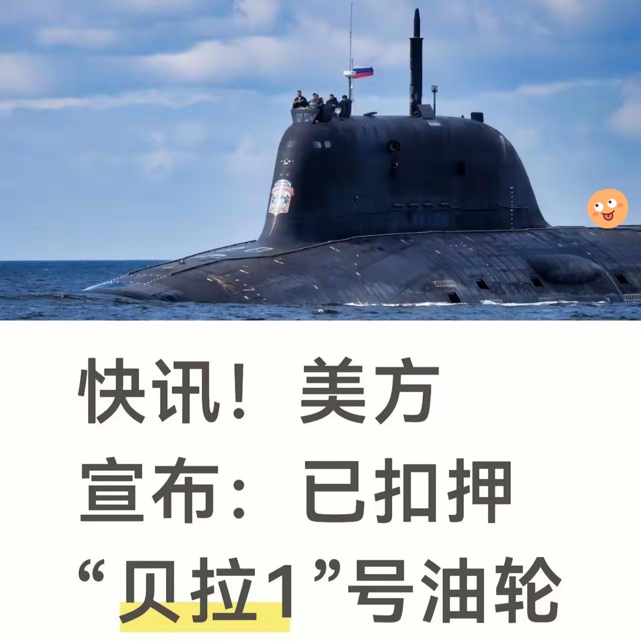 美军白忙活18天！空追一艘没油的船，烧钱千万竟只捞个笑话美军不甘心地登上贝